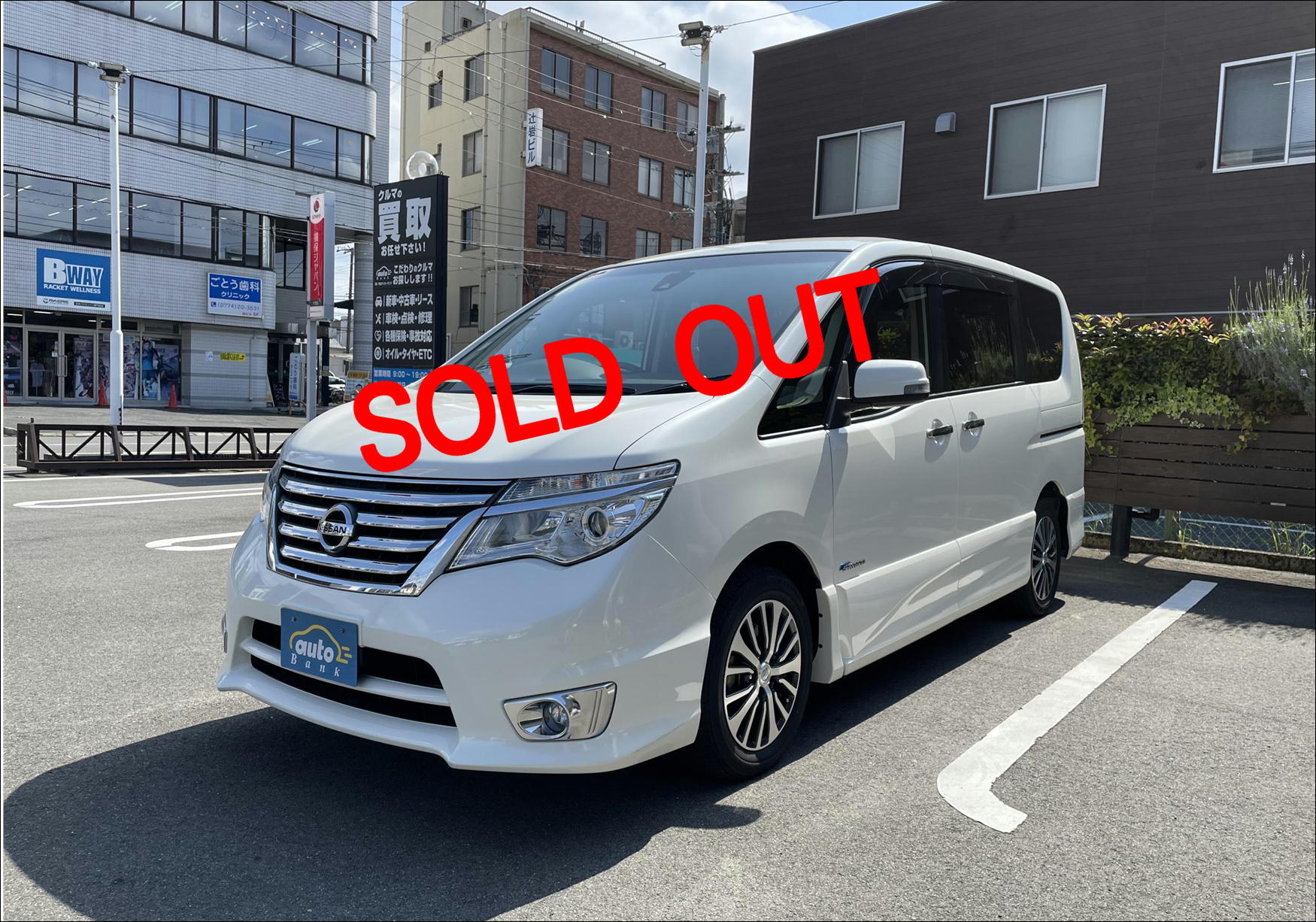 日産 セレナ ハイウェイスター Vセレクション ＋セーフティ SHV 